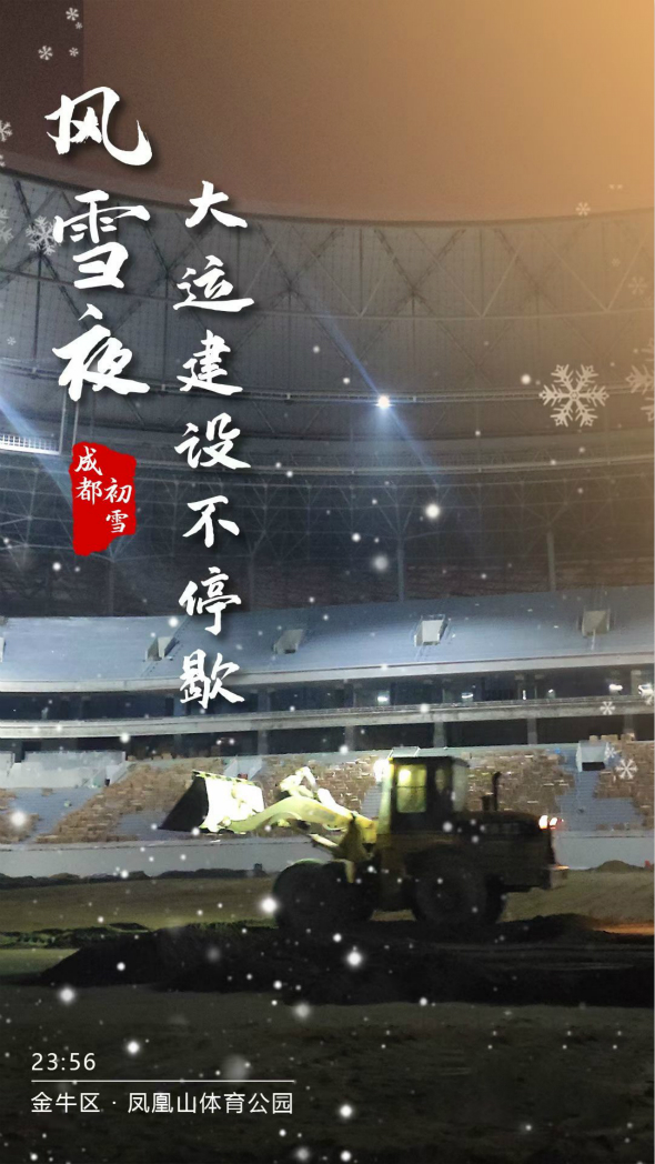 500建设者“夜战”凤凰山1_meitu_8.jpg