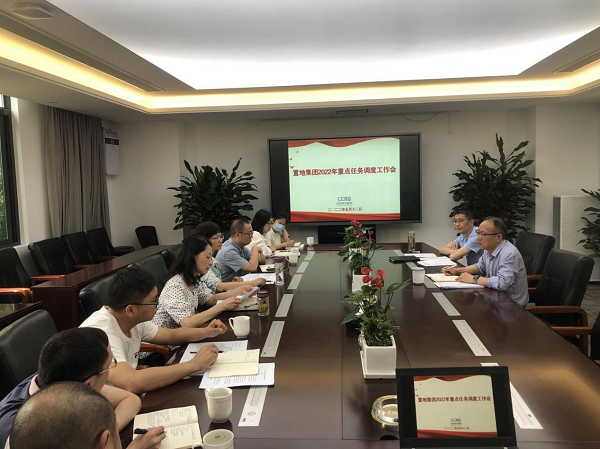 置地集团召开2022年重点任务调度工作会